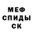 МЕТАМФЕТАМИН кристалл VVoland
