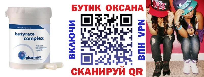 БУТИРАТ GHB  mega вход  Болохово 