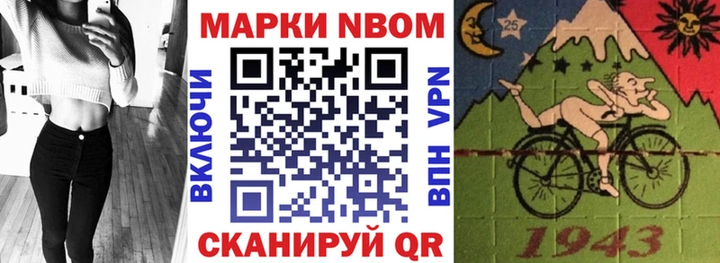 Марки N-bome 1,5мг darknet наркотические препараты Болохово как найти наркотики